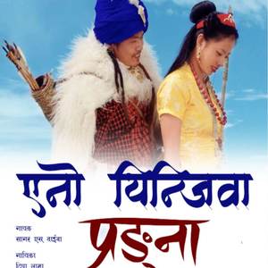 Aeno Yinjiwa Prangnaa