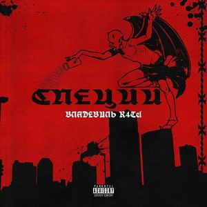 Анекдот (prod. by SLT) (Explicit)