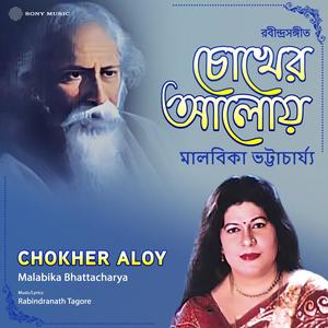 Chokher Aloy