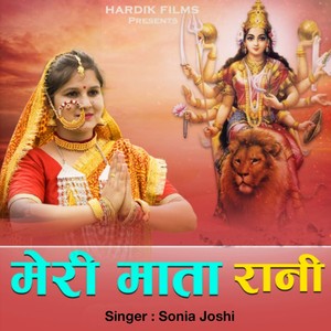 Meri Mata Rani (Navratre Special)