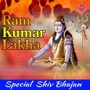 Ram Kumar Lakha (Special Shiv Bhajan)