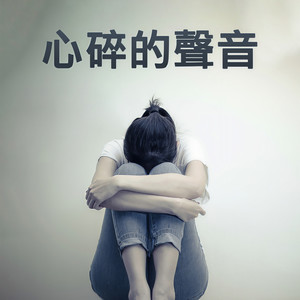 半句再见-孙燕姿