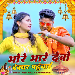 Bhore Bhore Debo Devghar Pahuchai