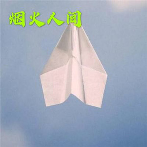 一千零一次我爱你 (电音版)