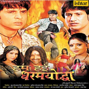 Sukh Dukh Na Jane Rama Abodh Umiriya