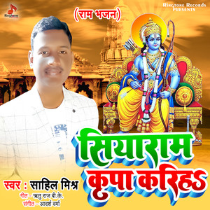 Siyaram Kripa Kariha