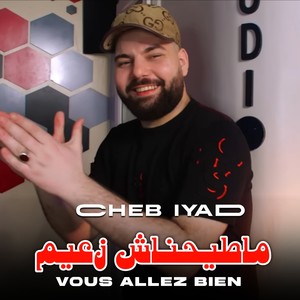 ماطيحناش زعيم