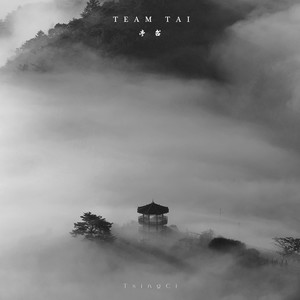 TeamTai 亭台