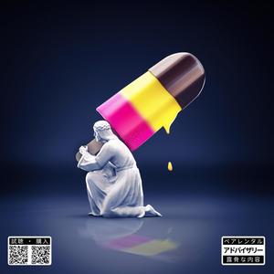 THE KING : ザ・キング (Explicit)