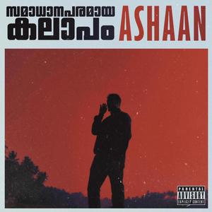 Samadhanaparamaya Kalapam (Explicit)