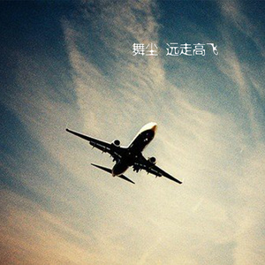 白夜追凶 (伴奏)