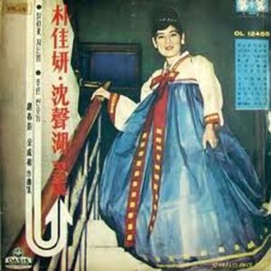 그네줄 사랑 (秋千绳爱情)