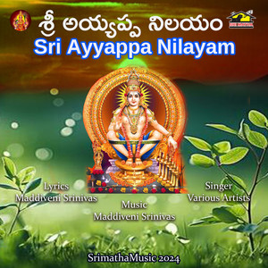 Ayyappa Nilayam (Ravayya Ravayya)