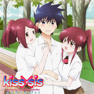 純粋 kiss