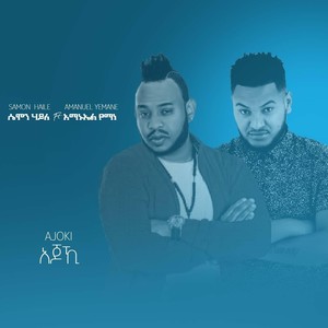 Ajoki(feat. Amanuel Yemane)