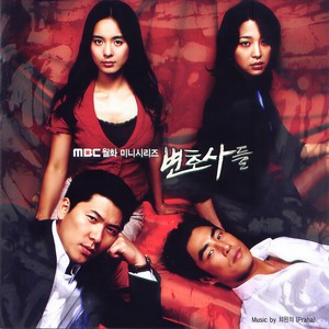 White Road (눈물보다 슬픈 미소)