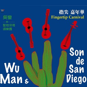 阳光下的舞