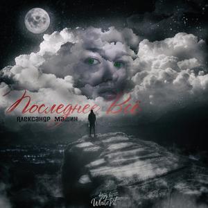 ÐÐ°ÑÑÐ¿Ð°Ð¹ (SUNRISE SOUND)