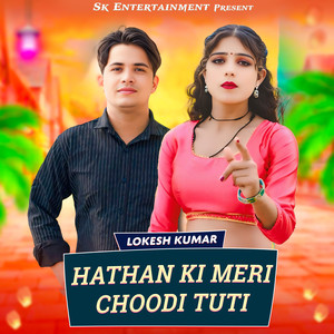 Hathan Ki Meri Choodi tuti