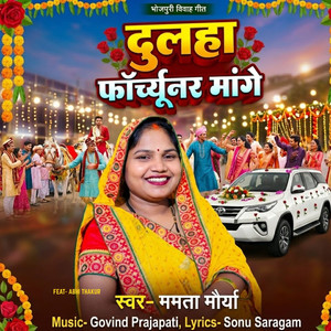 Dulha Fortuner Mange