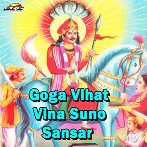 Gome Gome Betha Ho Raj