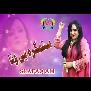 Pa Har Nazar Ke De Sharab De