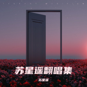 晚风邮差封面