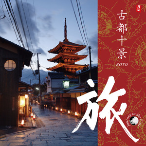 古寺晨光