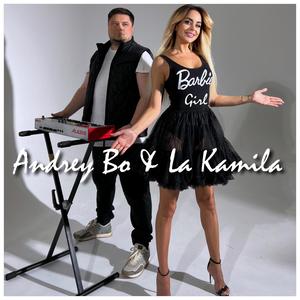 Barbie Girl (feat. La Kamila & Andrey Vertuga & DJ Rodion)