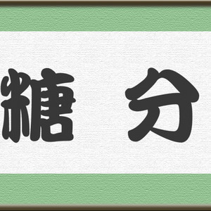 ふたりのきもちのほんとのひみつ