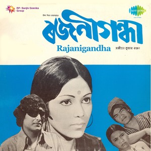 Rajanigandha