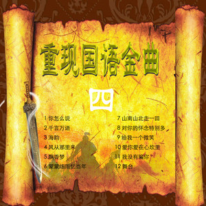 爱你爱在心坎里