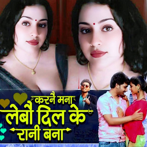 Karnai Mana Lebau Dil Ke Rani Bana