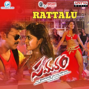 Rattalu (From "Samaram")