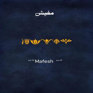 mafesh