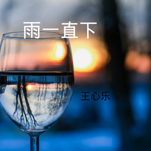 与你有关与我无关