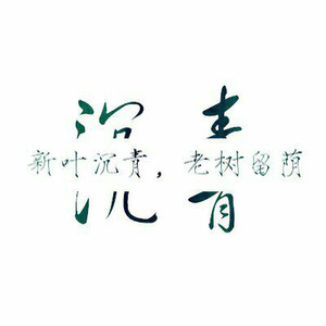 【APH/雪兔组】一川风雪痕