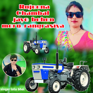 Rojeena Chambal Jaye Behen Mero Rangrasiya