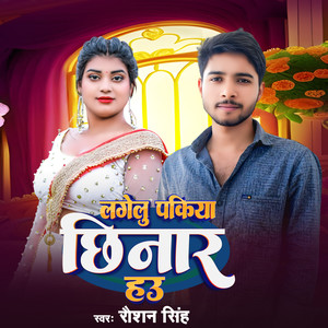 Lagelu Pakiya Chhinar Hau