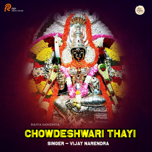 Chowdeshwari Thayi