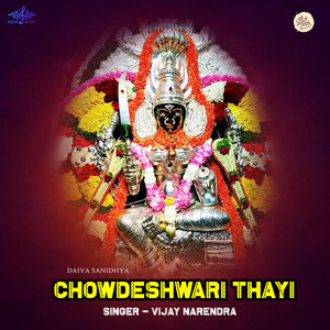Chowdeshwari Thayi