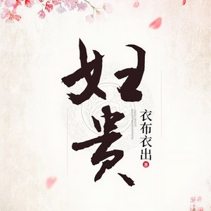第63集_干脆点说 (DJ长音频)封面