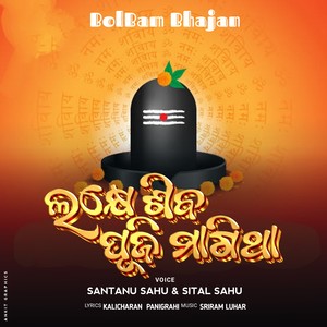 Lakhe Shiba Puji Magitha