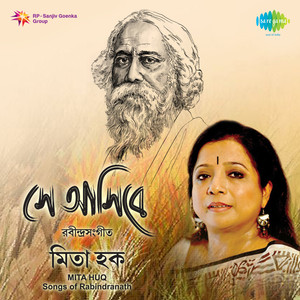 Mita Huq Se Aasibee Tagore