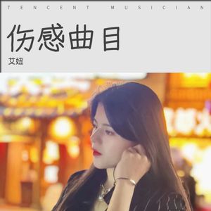 想起了你封面