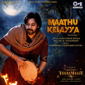 Maathu Kelayya (From