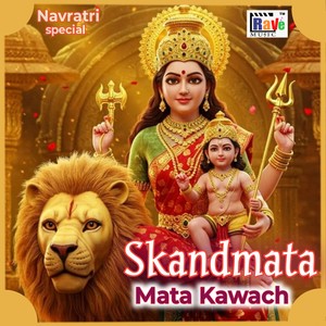 SKANDMATA KAVACH MANTRA