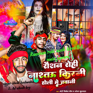 Roshan Rohi Nasto Kirni Holi Mein Jawani