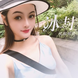 文嘉艺 发行时间:2019-08-30 歌词 嫁给有钱人 - 欧阳明琪  词:孙扬杰