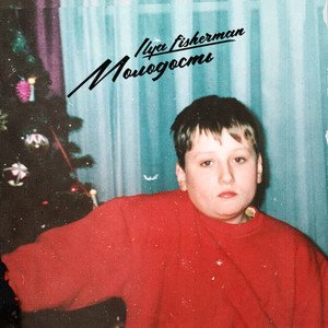 Molodost' (Explicit)